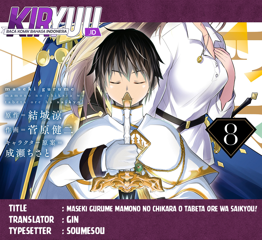 Maseki Gurume: Mamono no Chikara o Tabete Ore wa Saikyou! Chapter 49