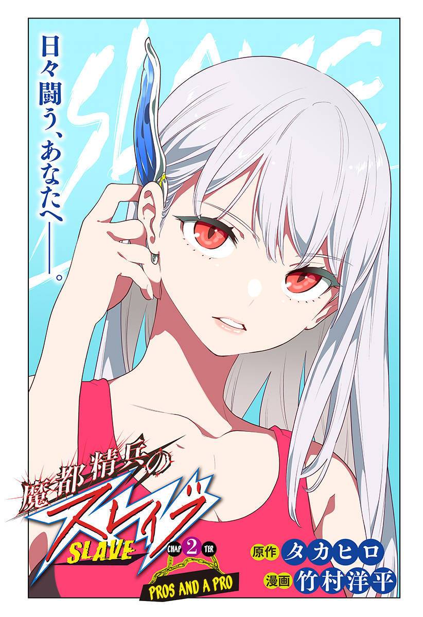 Mato Seihei no Slave