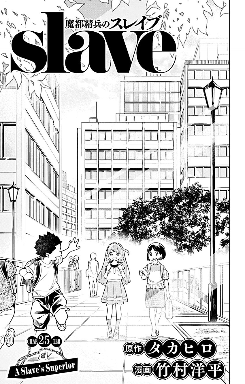 Mato Seihei no Slave