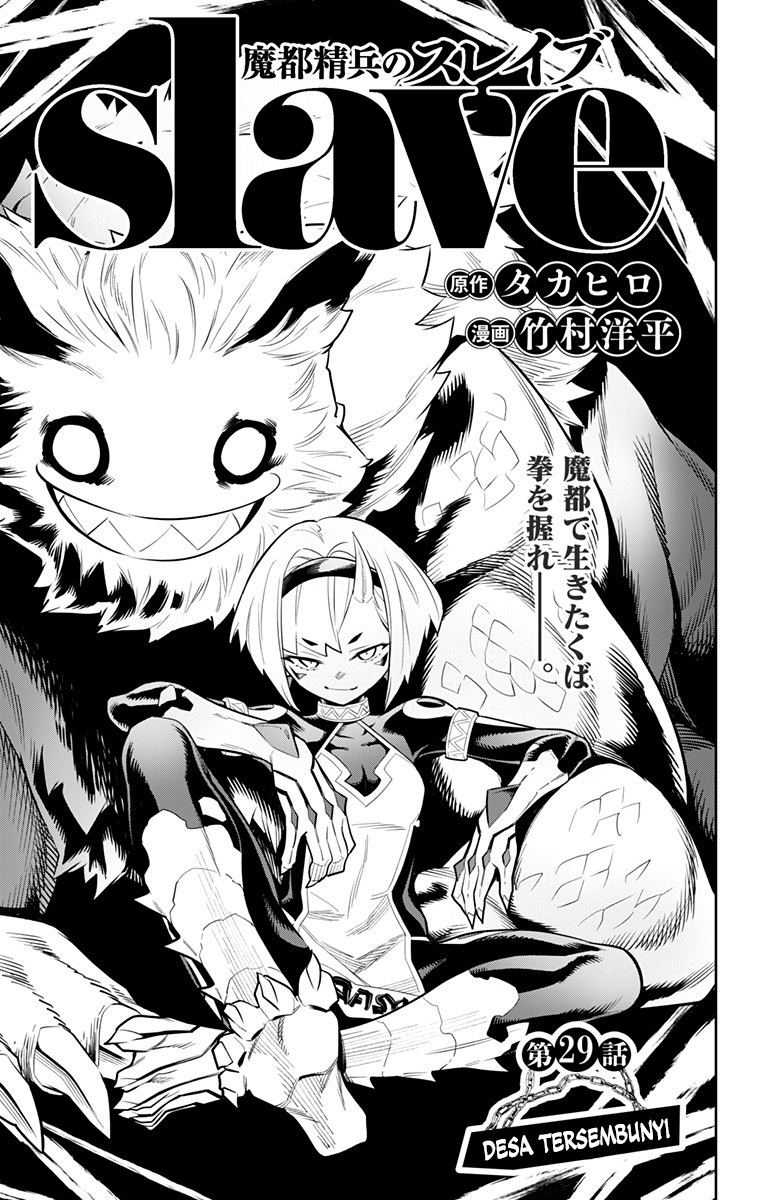 Mato Seihei no Slave