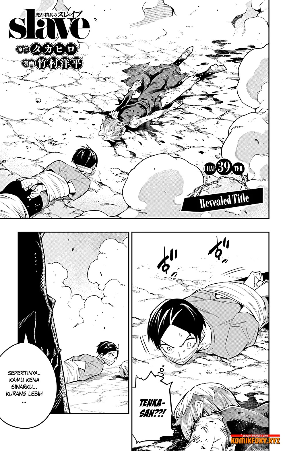 Mato Seihei no Slave