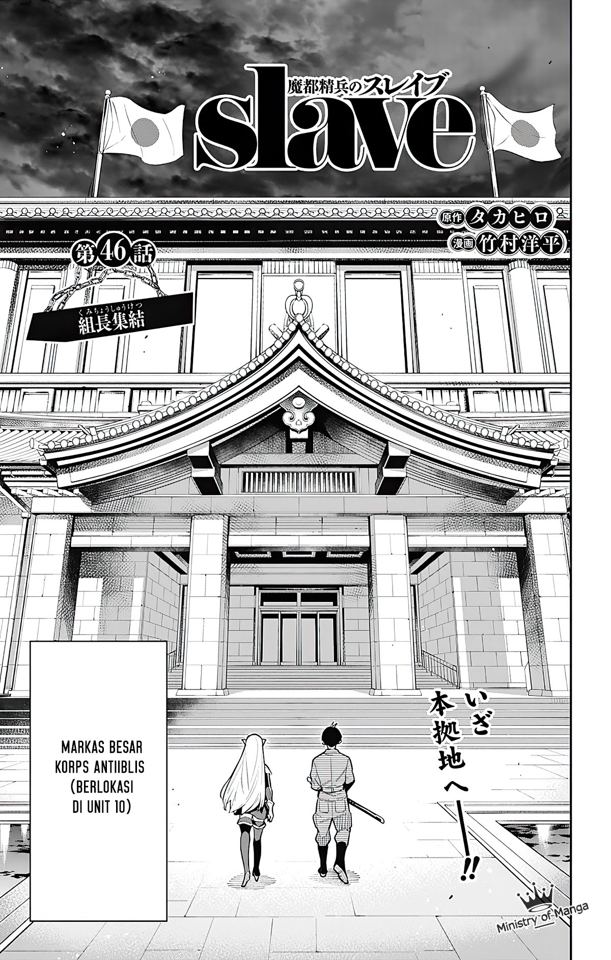 Mato Seihei no Slave
