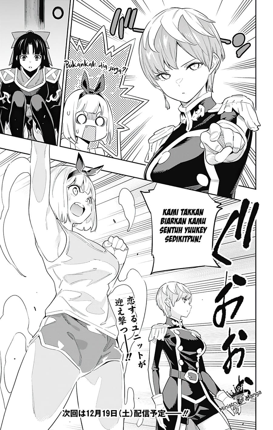 Mato Seihei no Slave