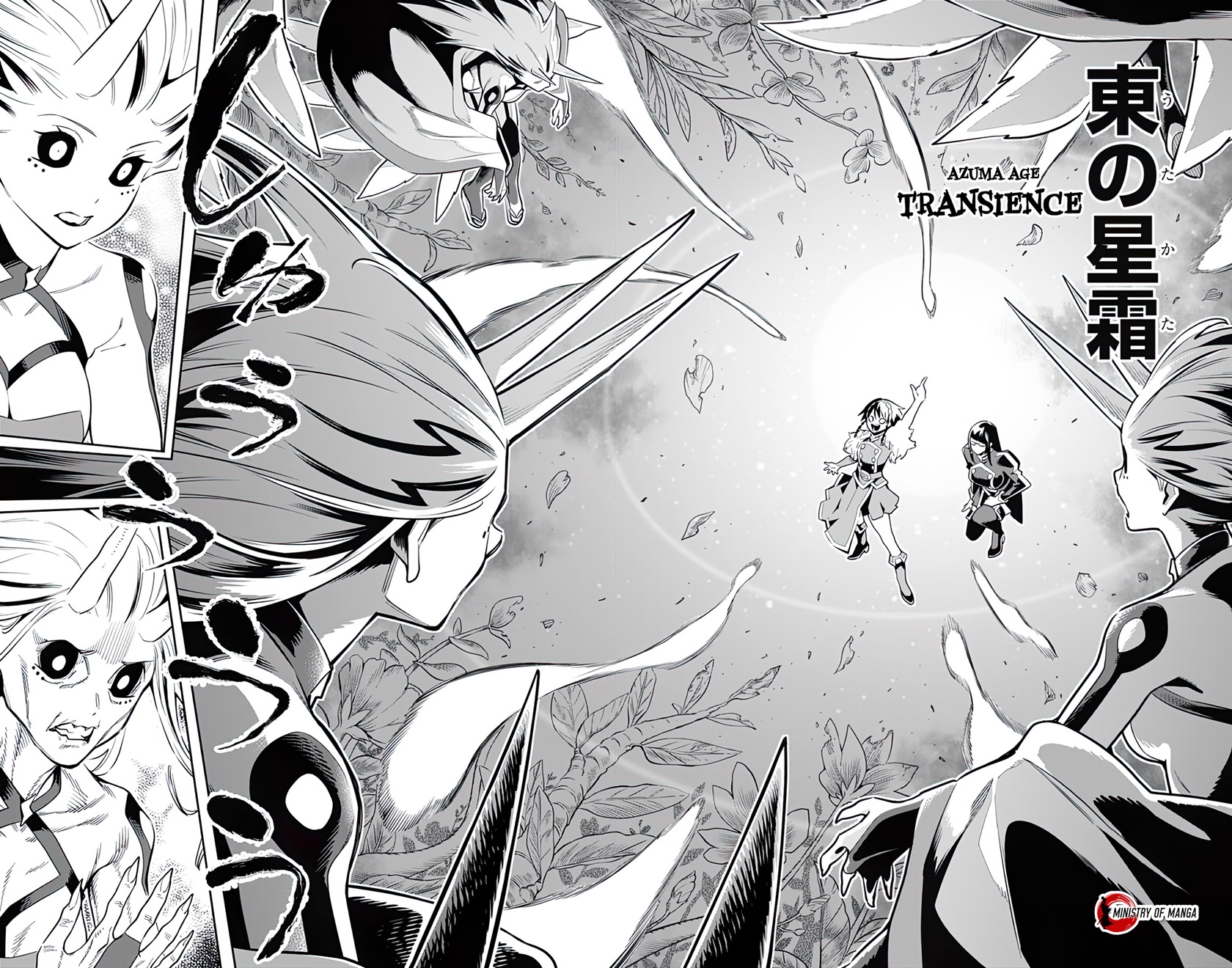 Mato Seihei no Slave