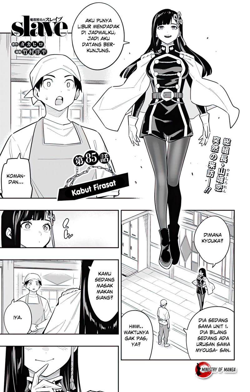 Mato Seihei no Slave