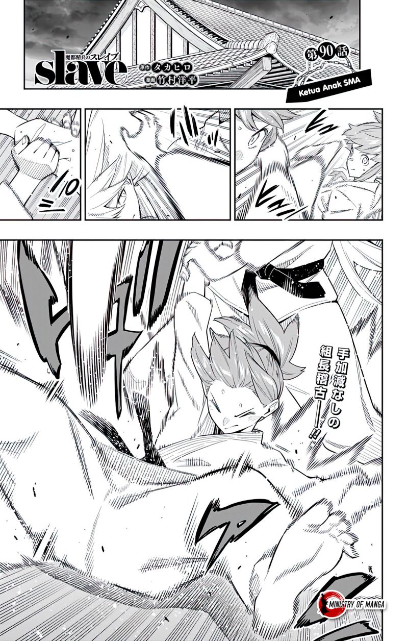 Mato Seihei no Slave