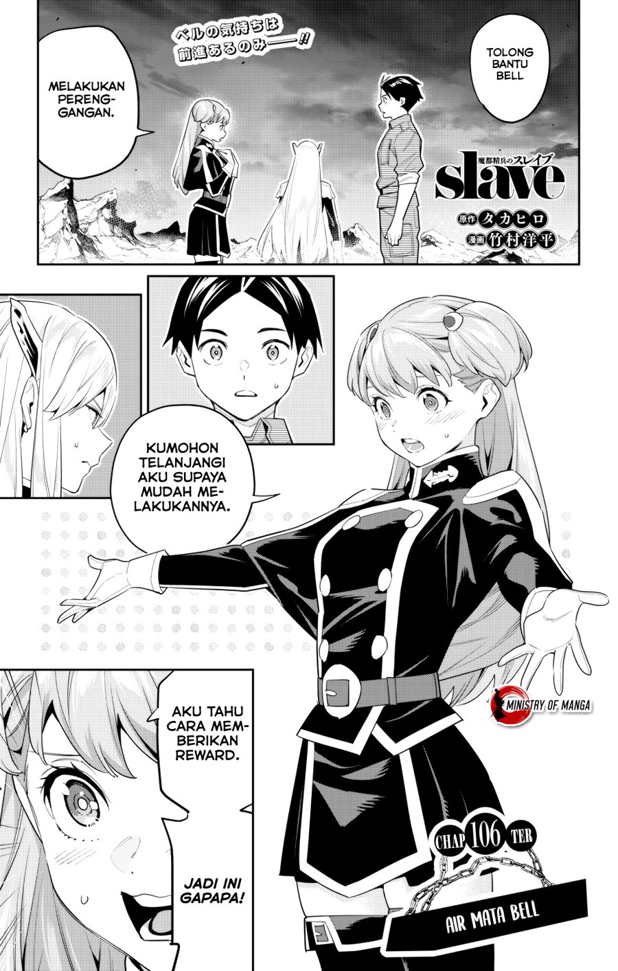 Mato Seihei no Slave