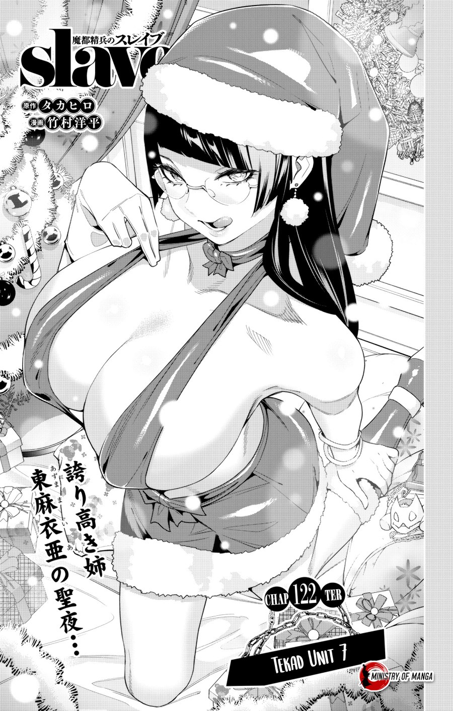 Mato Seihei no Slave Chapter 122