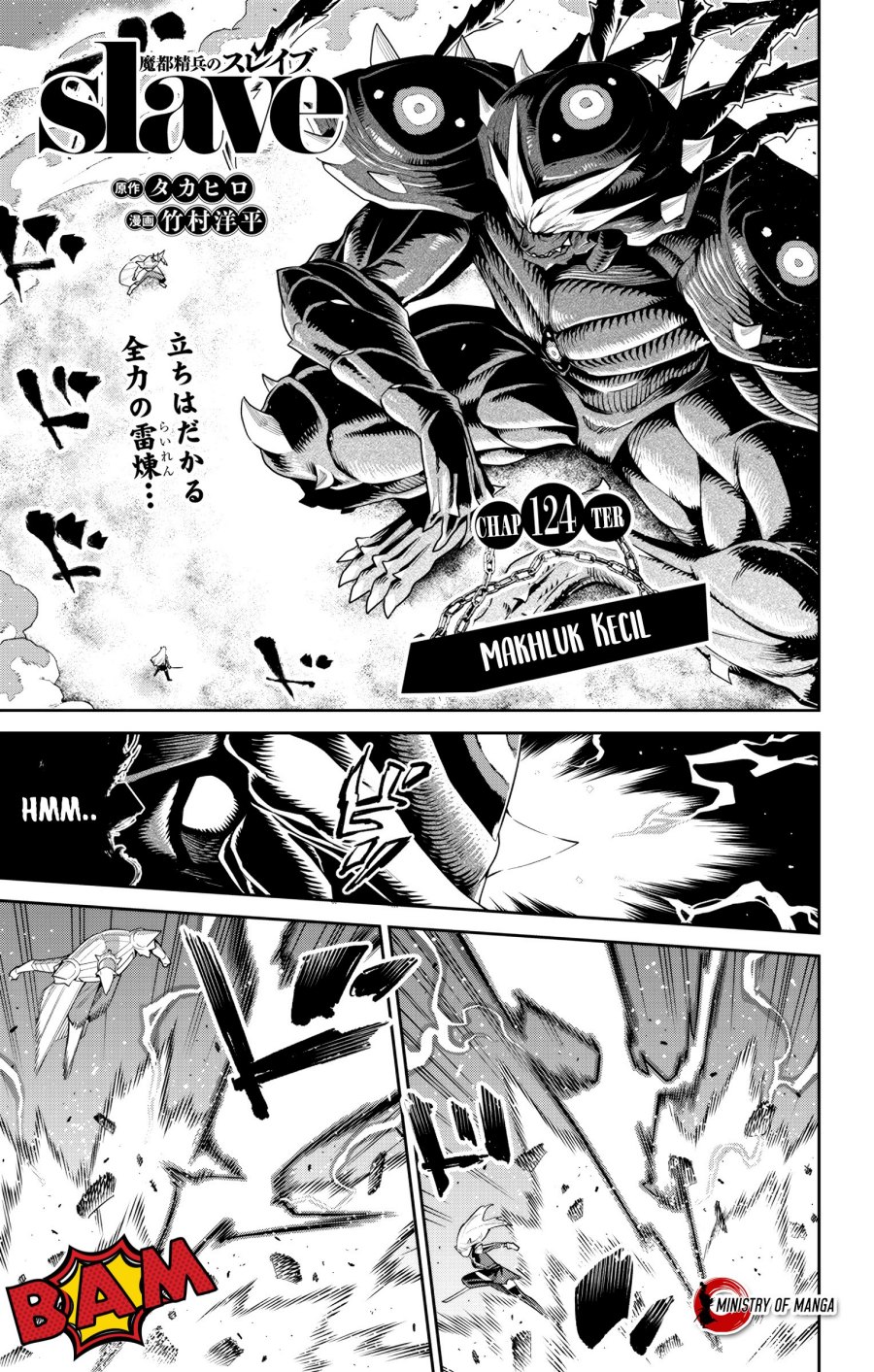 Mato Seihei no Slave