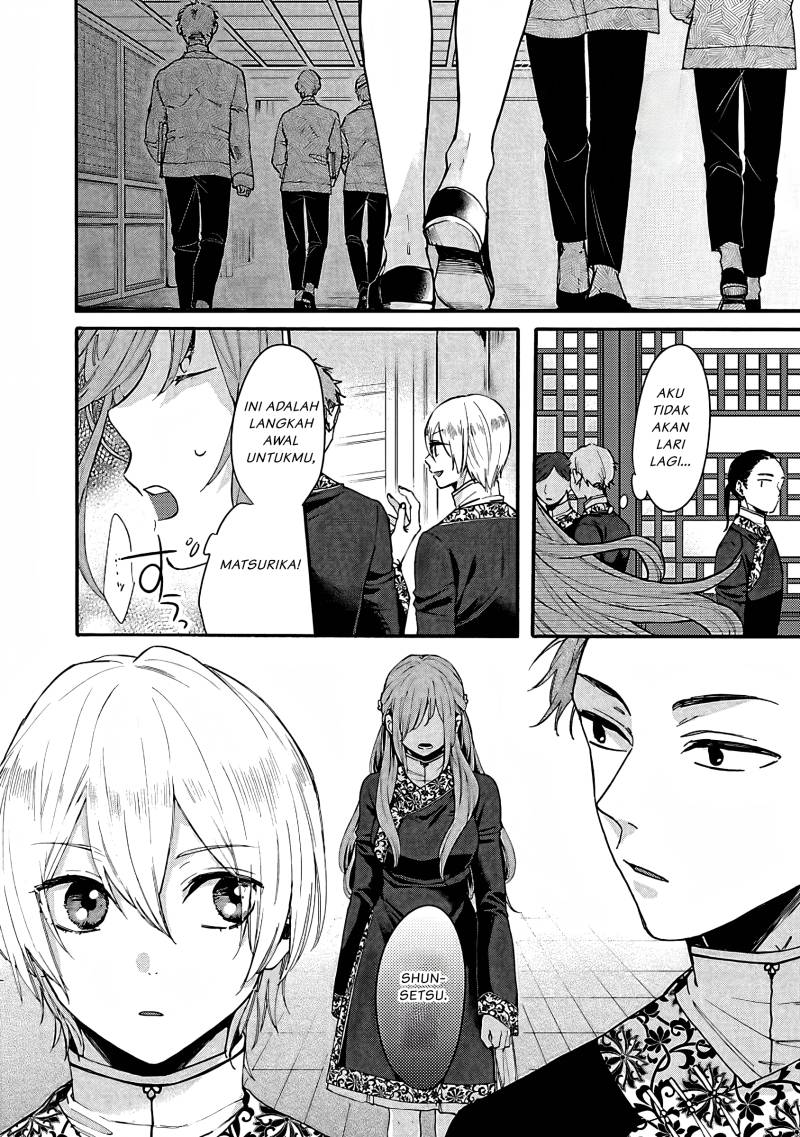 Matsurika Kanriden ~Koukyuu Jokan, Kimagure Koutei ni Misomerare~ Chapter 6