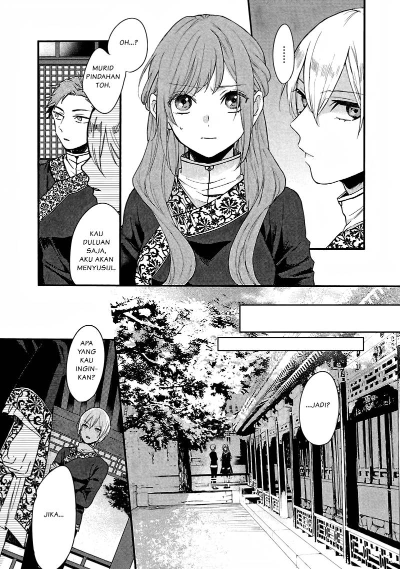 Matsurika Kanriden ~Koukyuu Jokan, Kimagure Koutei ni Misomerare~ Chapter 6