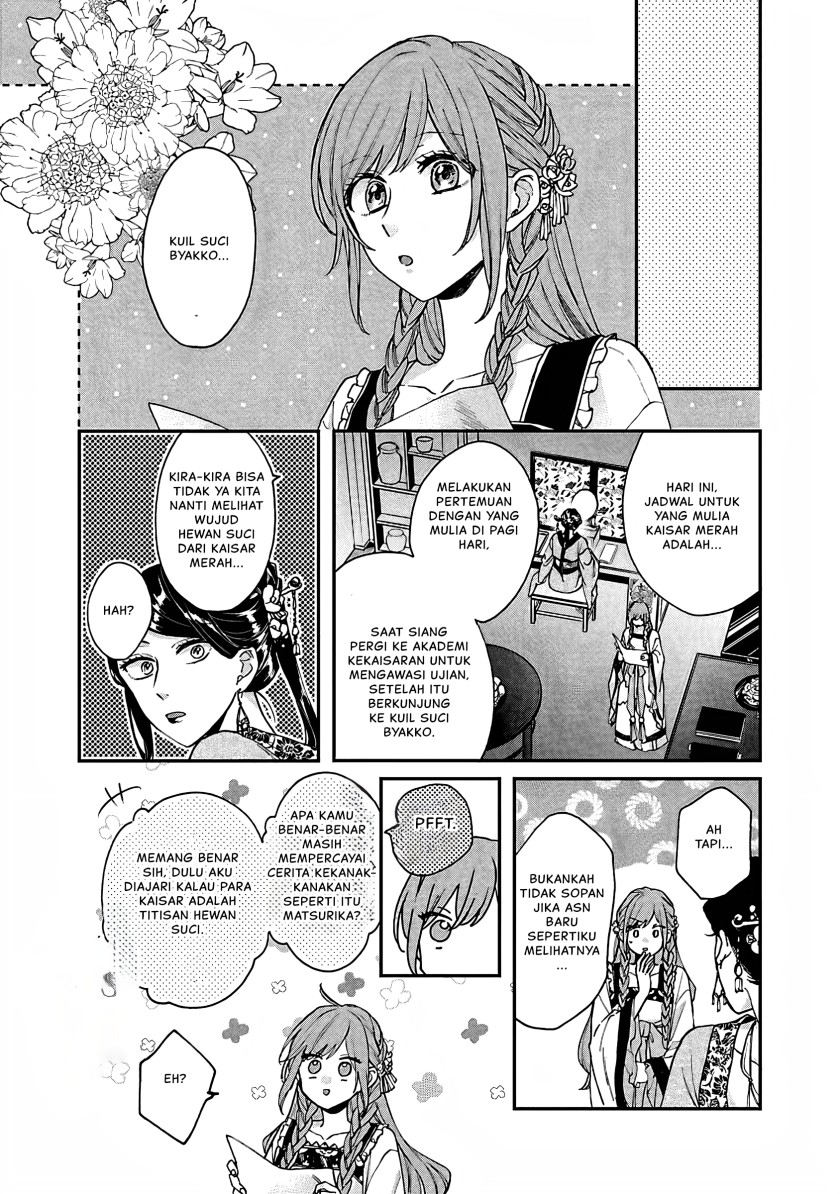 Matsurika Kanriden ~Koukyuu Jokan, Kimagure Koutei ni Misomerare~ Chapter 13