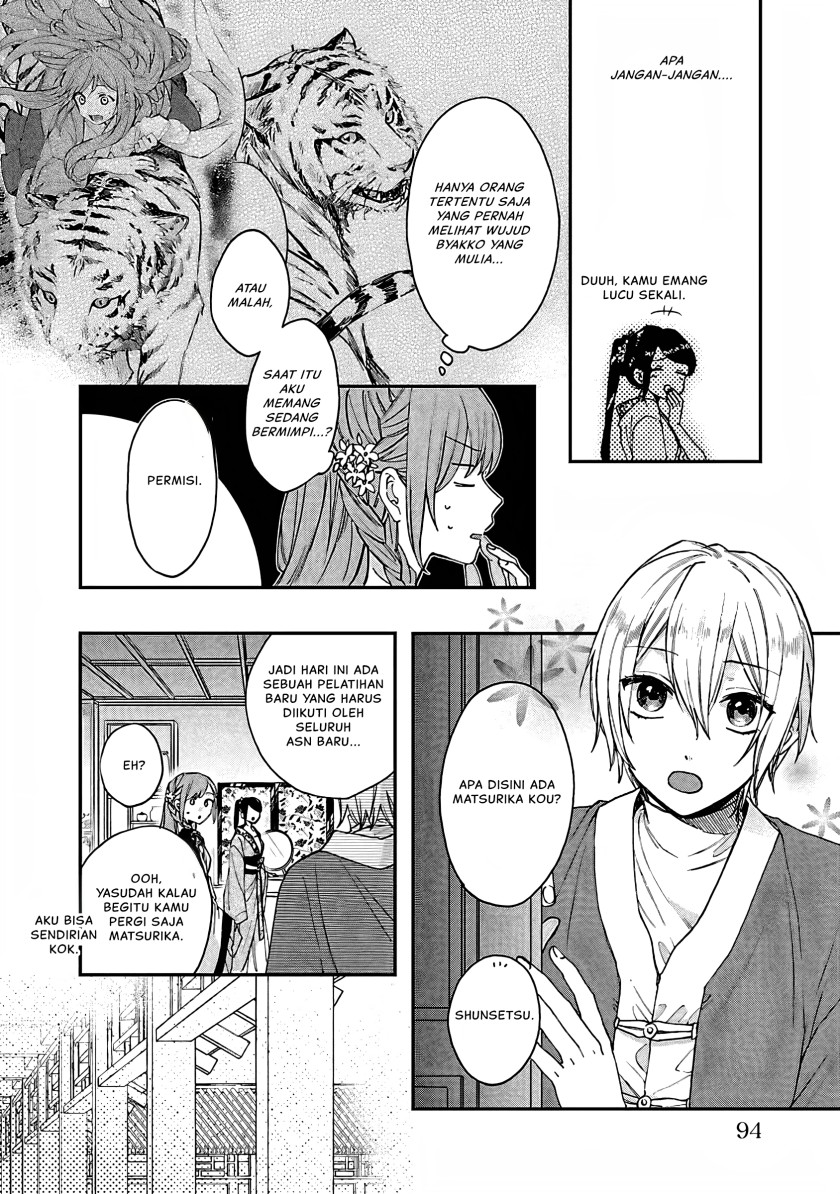 Matsurika Kanriden ~Koukyuu Jokan, Kimagure Koutei ni Misomerare~ Chapter 13