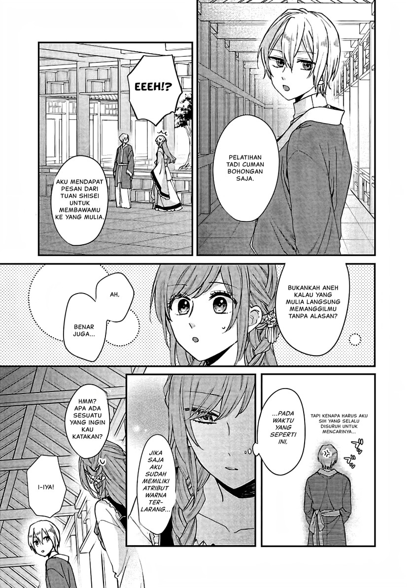 Matsurika Kanriden ~Koukyuu Jokan, Kimagure Koutei ni Misomerare~ Chapter 13