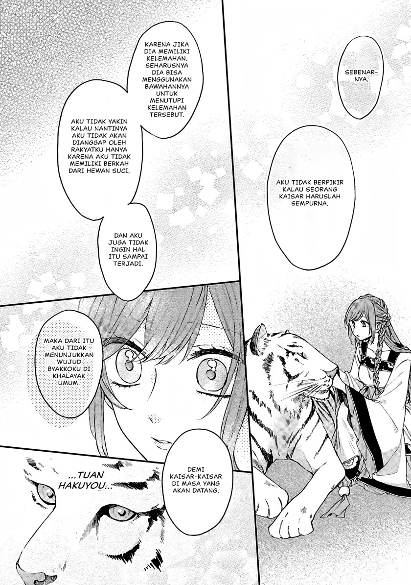 Matsurika Kanriden ~Koukyuu Jokan, Kimagure Koutei ni Misomerare~ Chapter 13