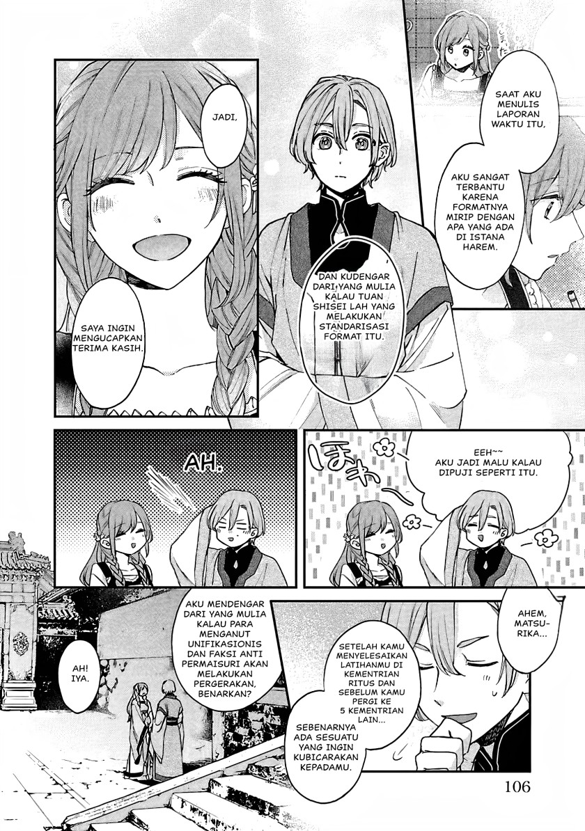 Matsurika Kanriden ~Koukyuu Jokan, Kimagure Koutei ni Misomerare~ Chapter 13