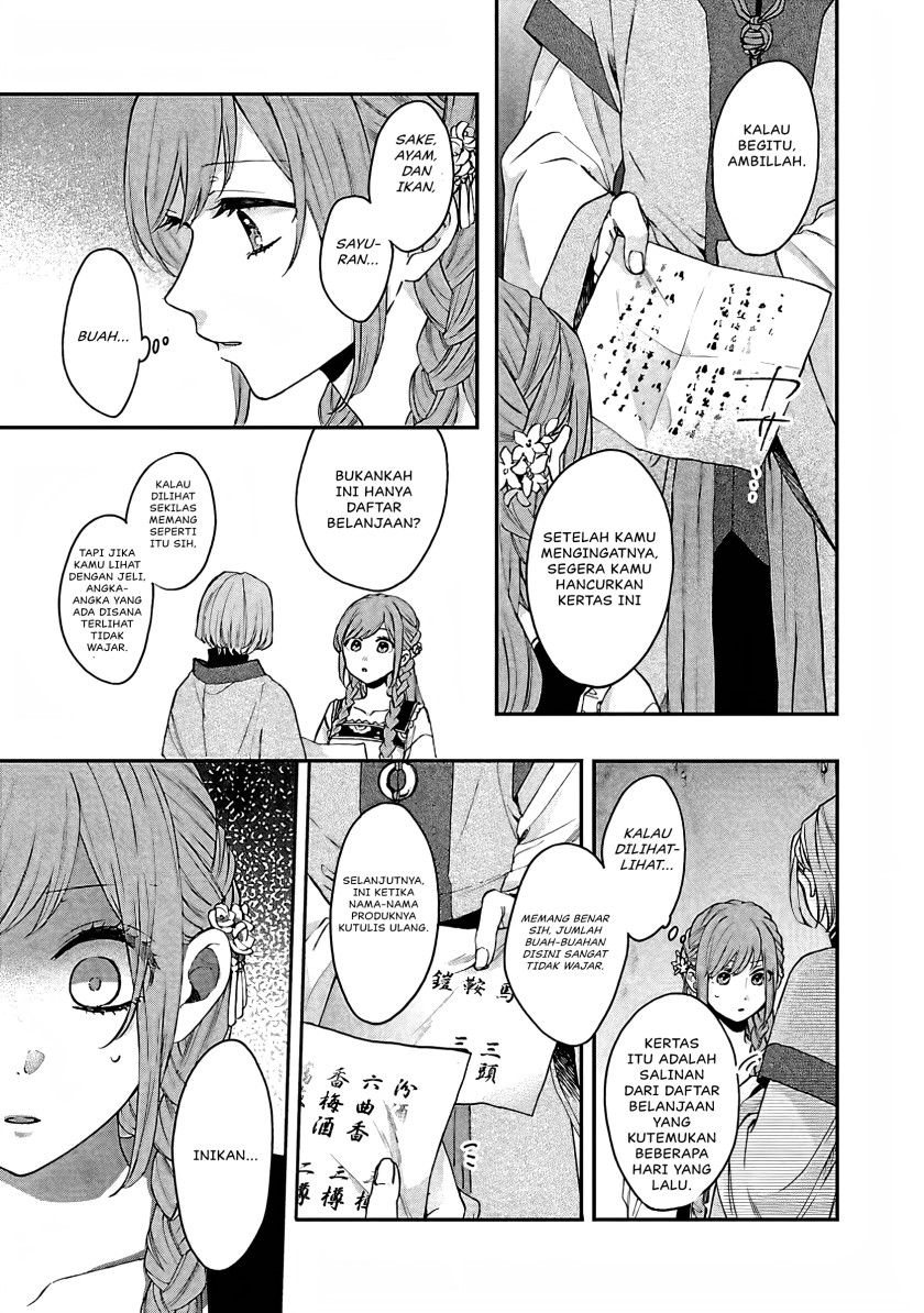 Matsurika Kanriden ~Koukyuu Jokan, Kimagure Koutei ni Misomerare~ Chapter 13