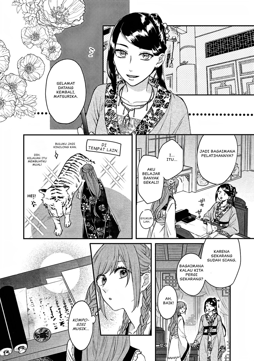 Matsurika Kanriden ~Koukyuu Jokan, Kimagure Koutei ni Misomerare~ Chapter 13