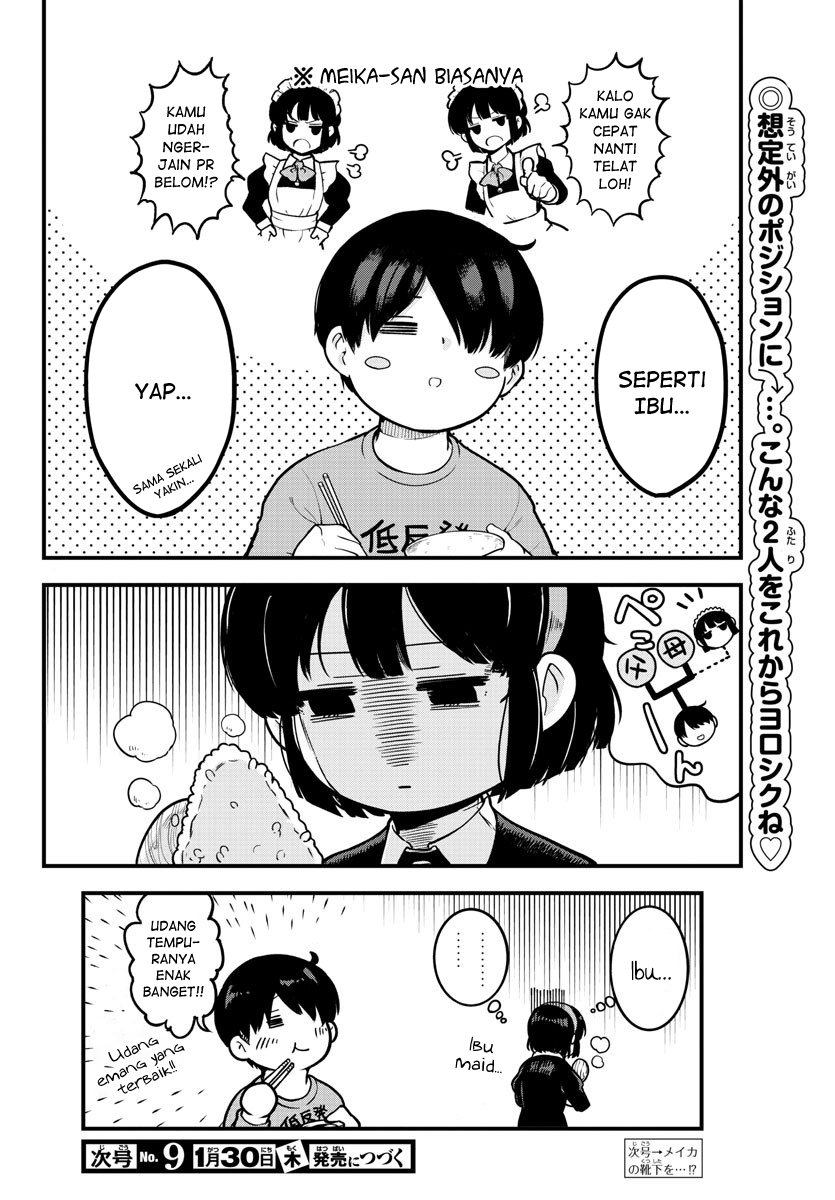 Meika-san Can’t Conceal Her Emotions (Serialization)