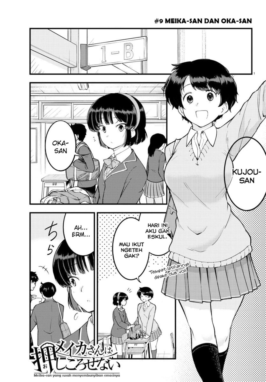 Meika-san Can’t Conceal Her Emotions (Serialization)