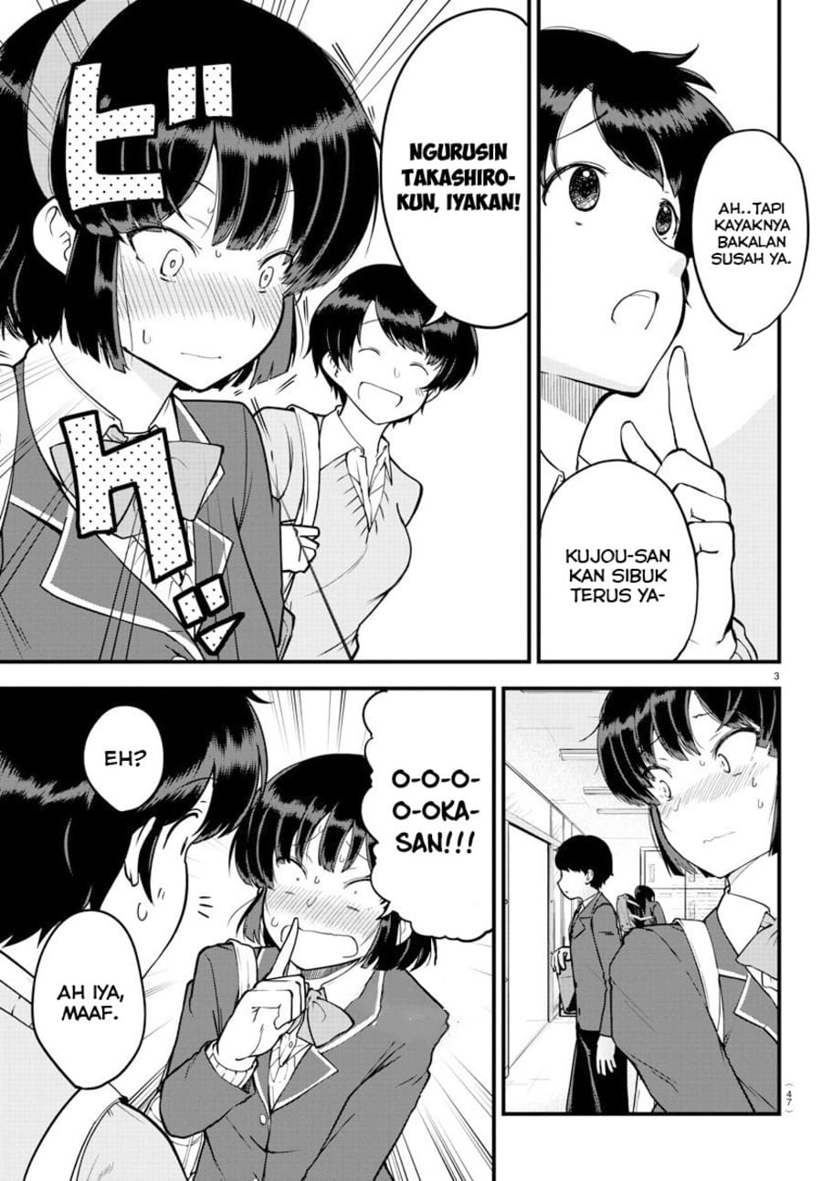 Meika-san Can’t Conceal Her Emotions (Serialization)