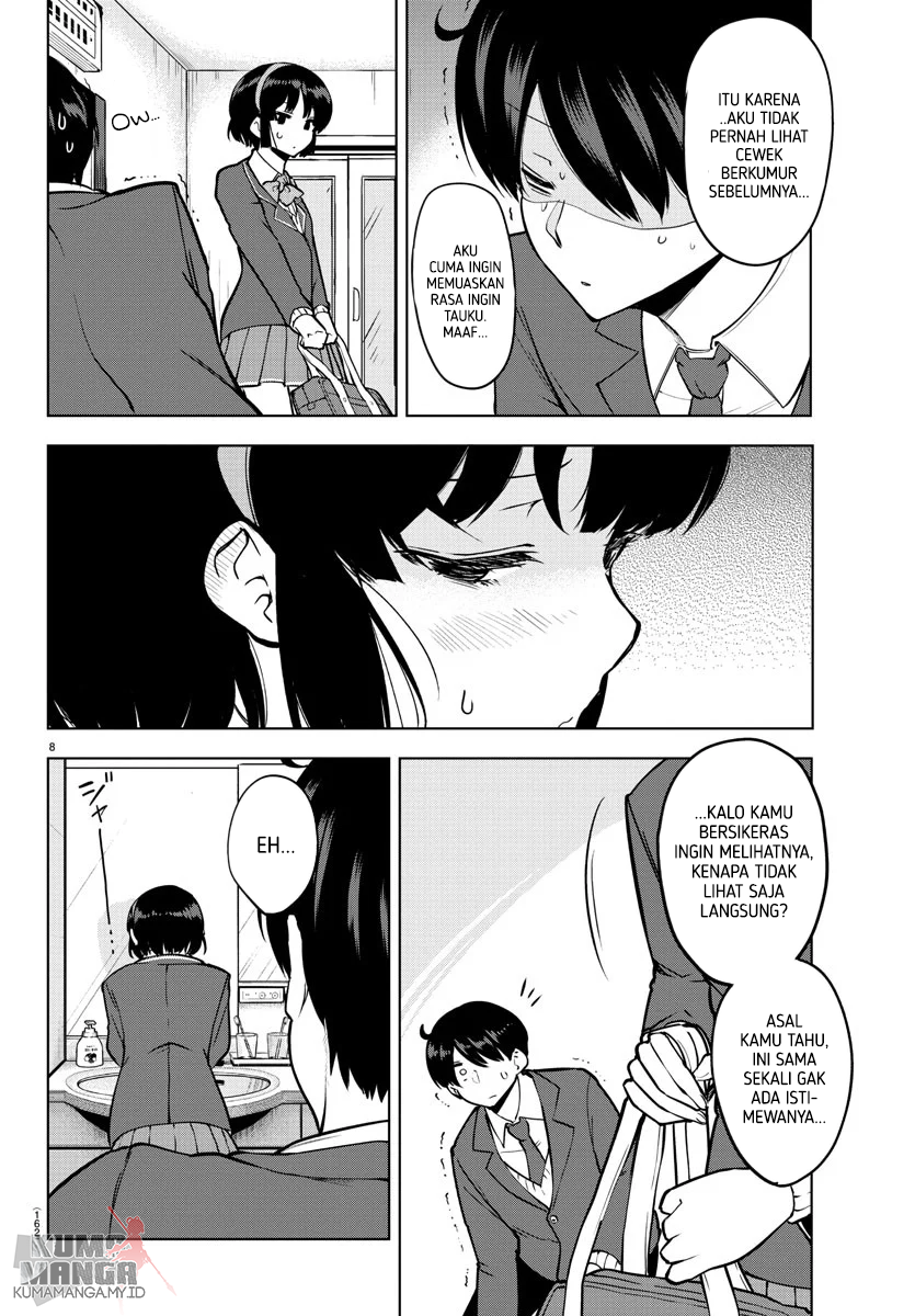 Meika-san Can’t Conceal Her Emotions (Serialization)