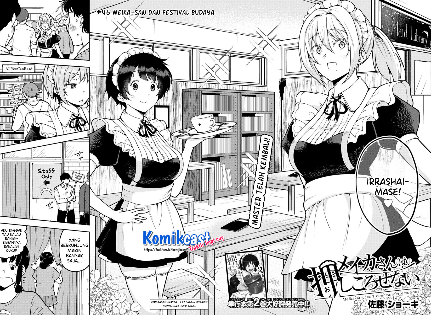 Meika-san Can’t Conceal Her Emotions (Serialization)