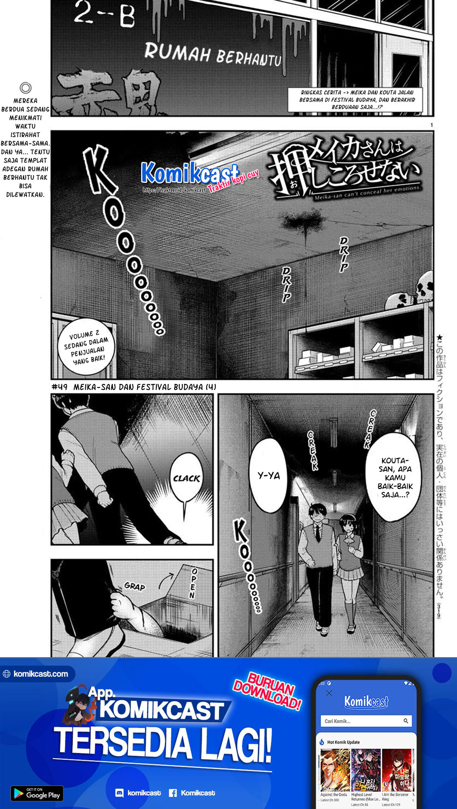 Meika-san Can’t Conceal Her Emotions (Serialization) Chapter 49