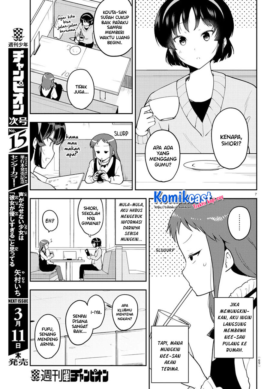 Meika-san Can’t Conceal Her Emotions (Serialization)