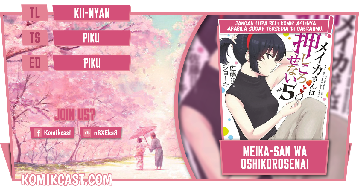 Meika-san Can’t Conceal Her Emotions (Serialization)