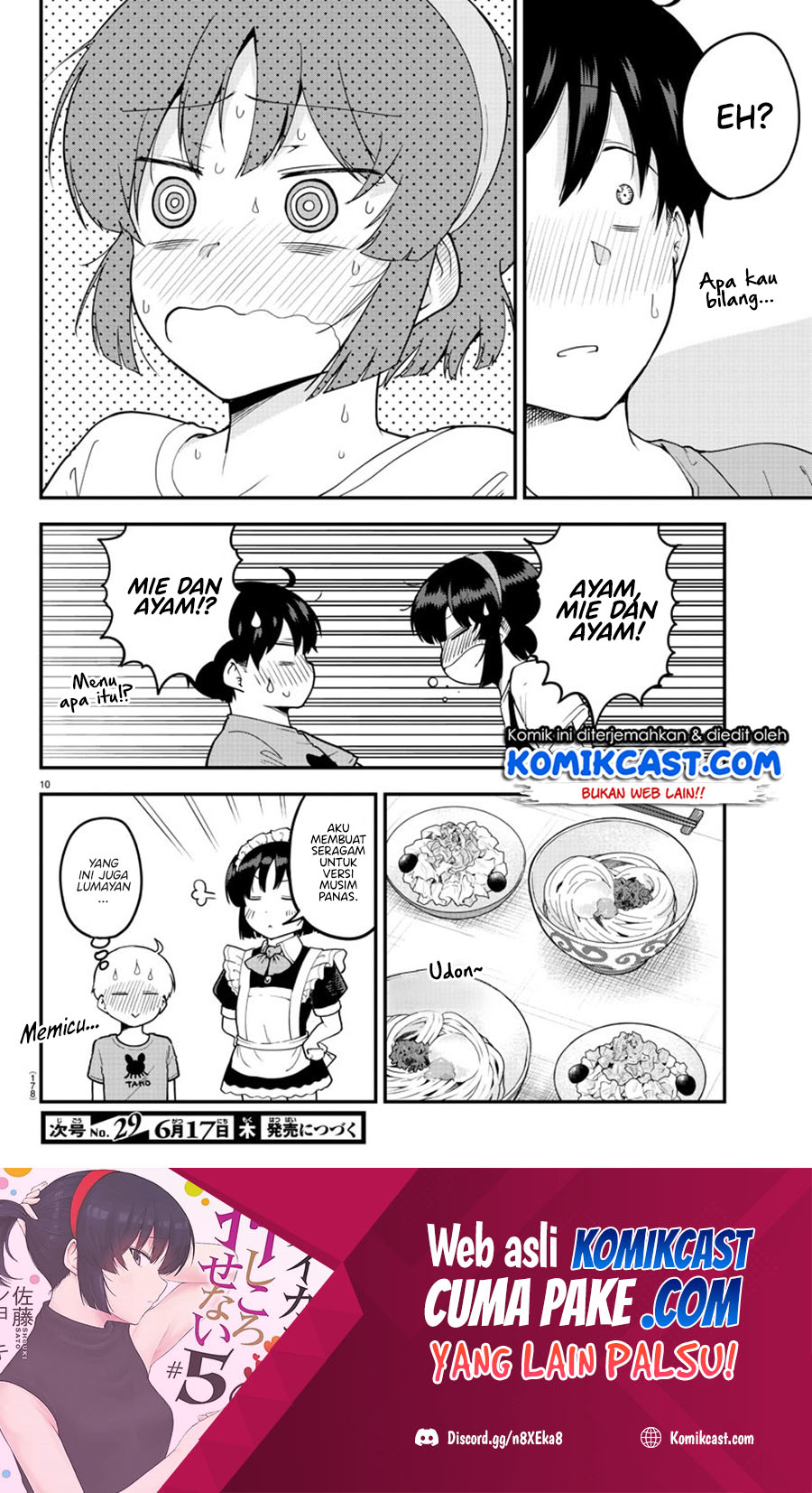 Meika-san Can’t Conceal Her Emotions (Serialization)