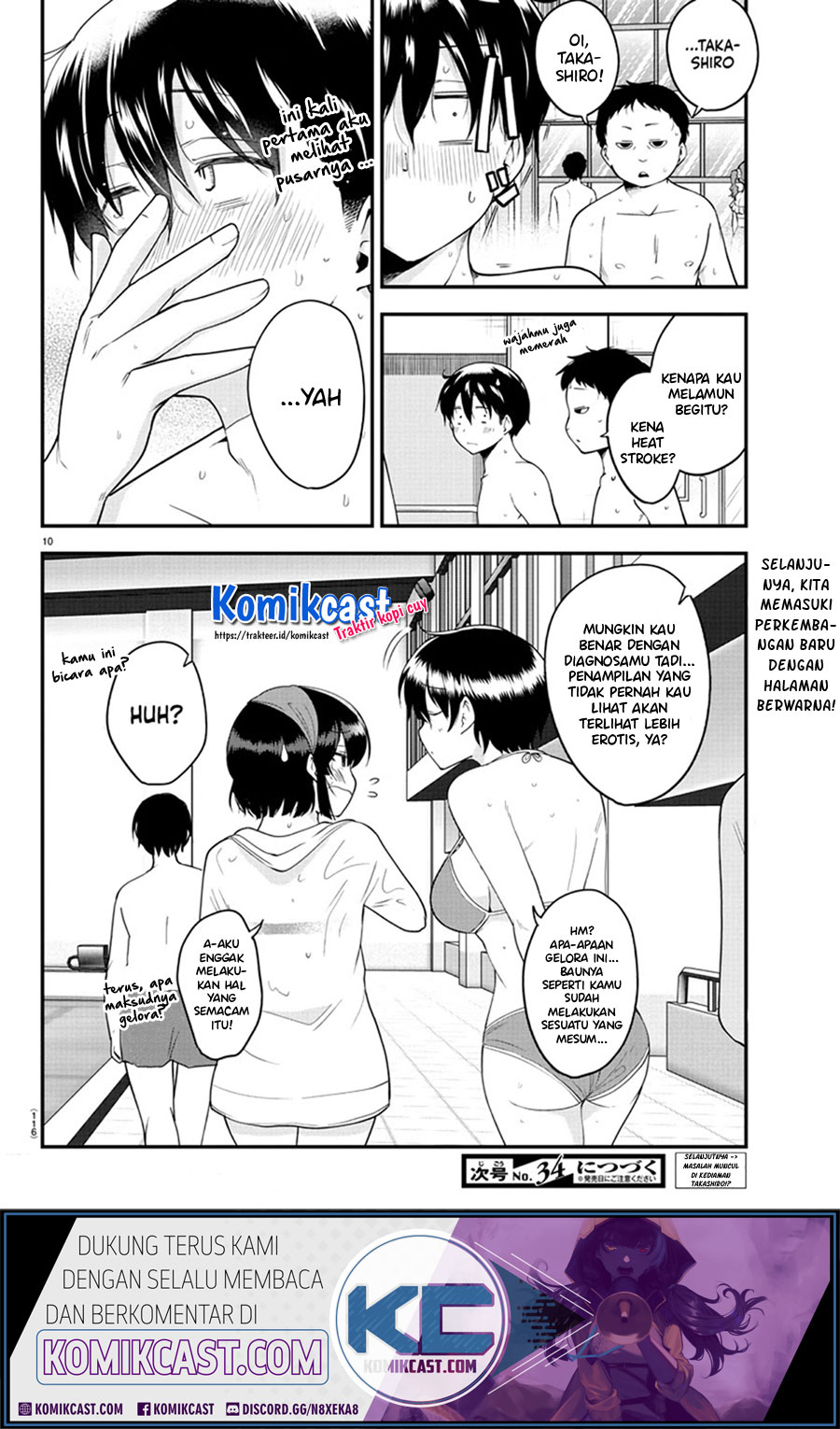 Meika-san Can’t Conceal Her Emotions (Serialization)