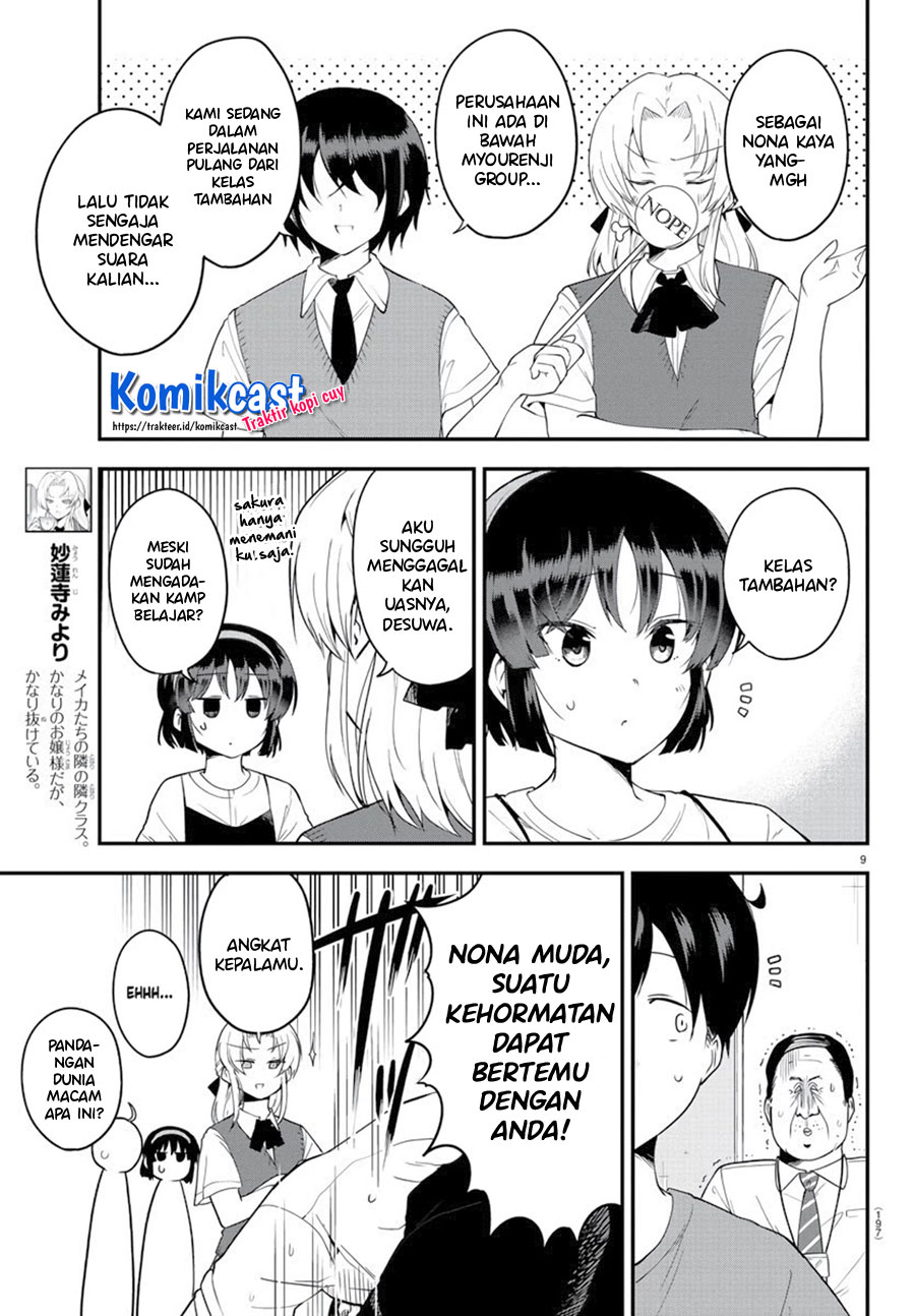 Meika-san Can’t Conceal Her Emotions (Serialization)