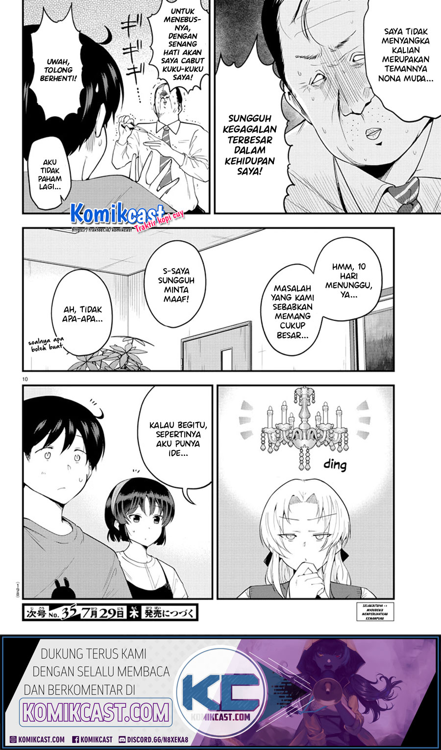 Meika-san Can’t Conceal Her Emotions (Serialization)