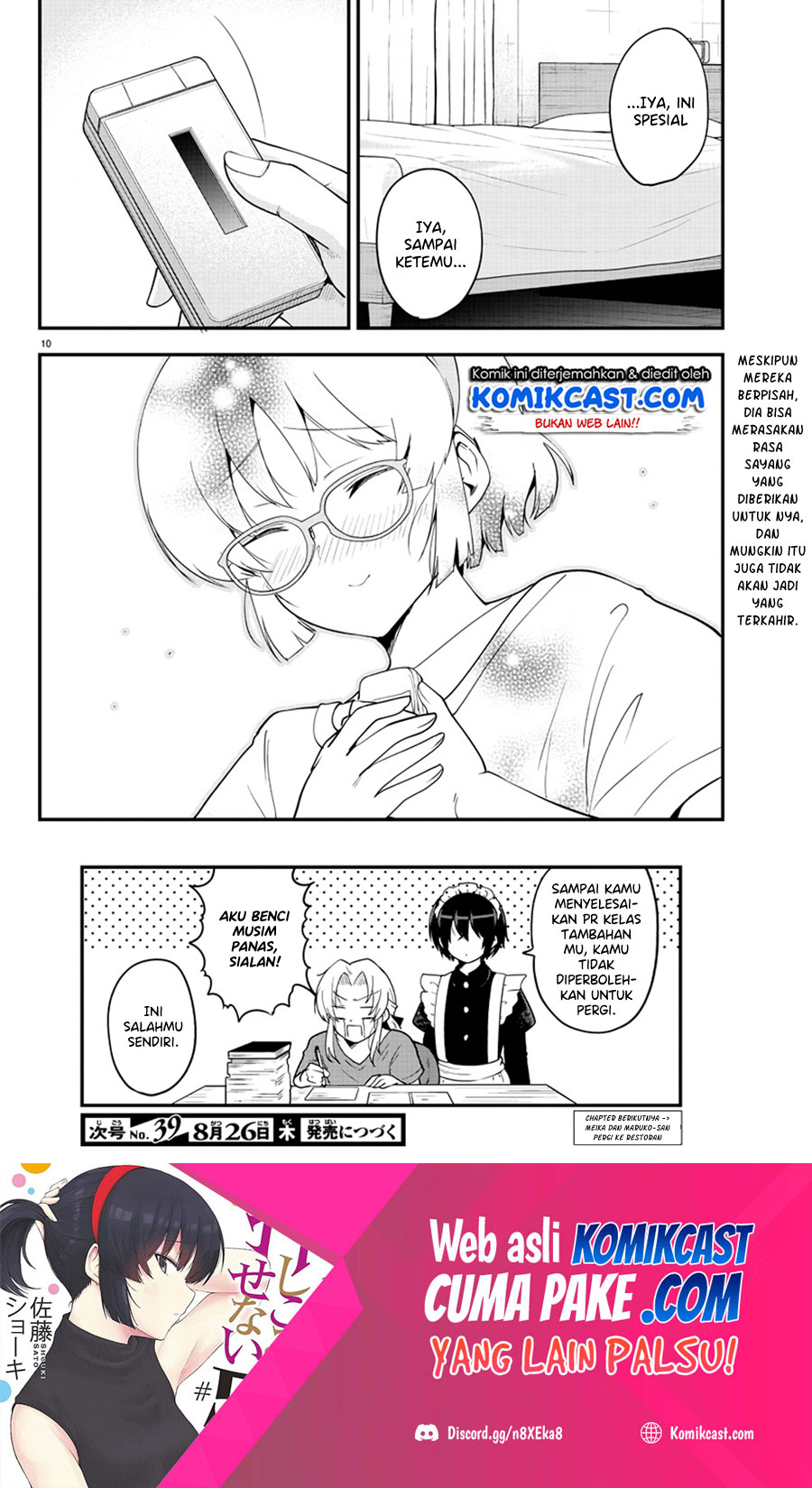 Meika-san Can’t Conceal Her Emotions (Serialization)