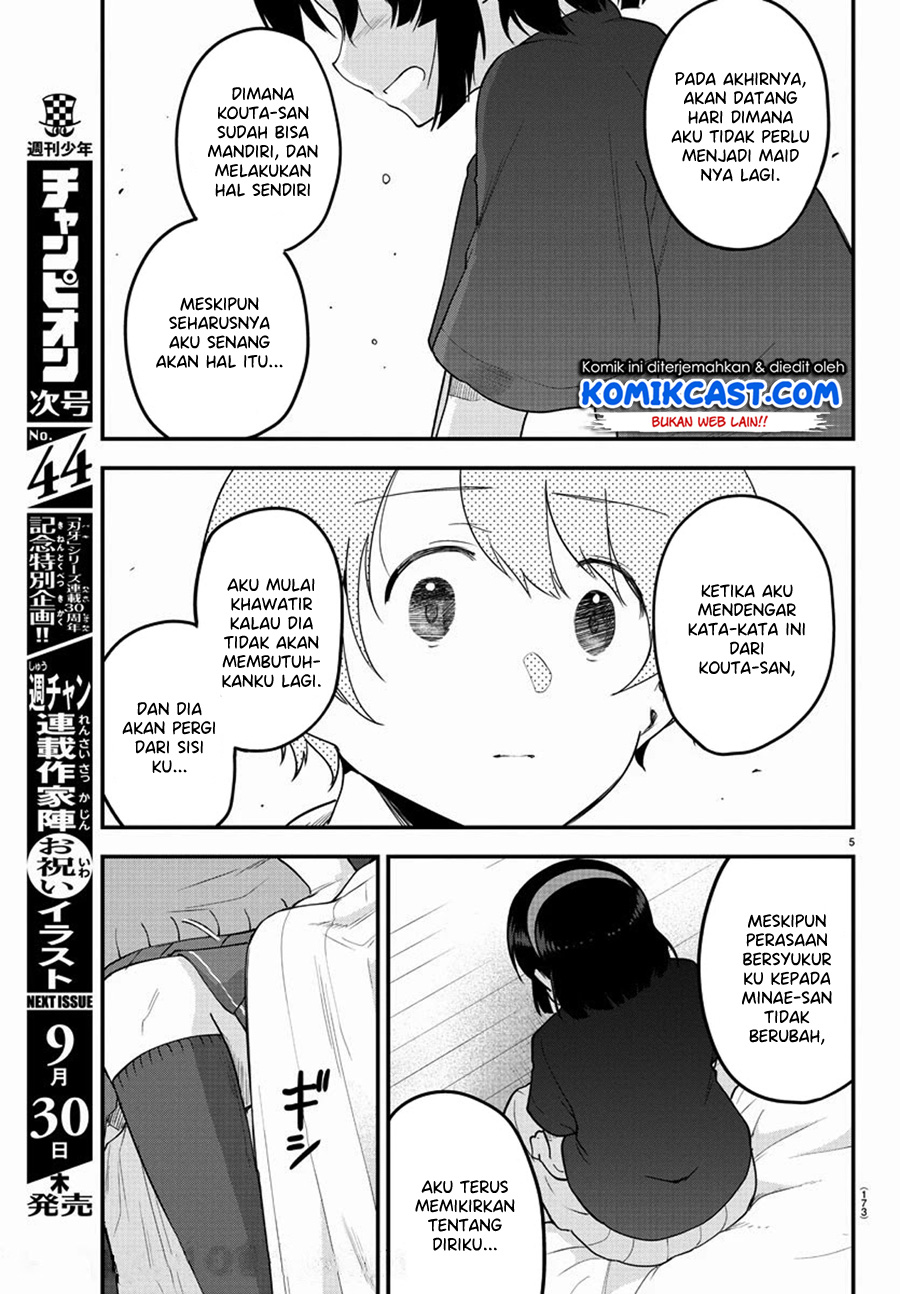 Meika-san Can’t Conceal Her Emotions (Serialization)