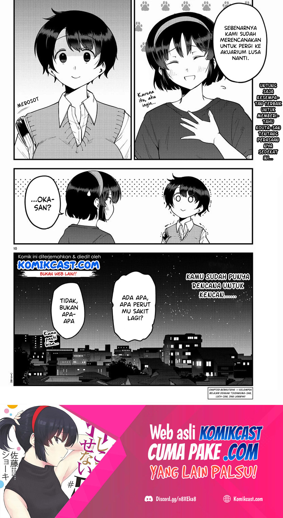 Meika-san Can’t Conceal Her Emotions (Serialization)