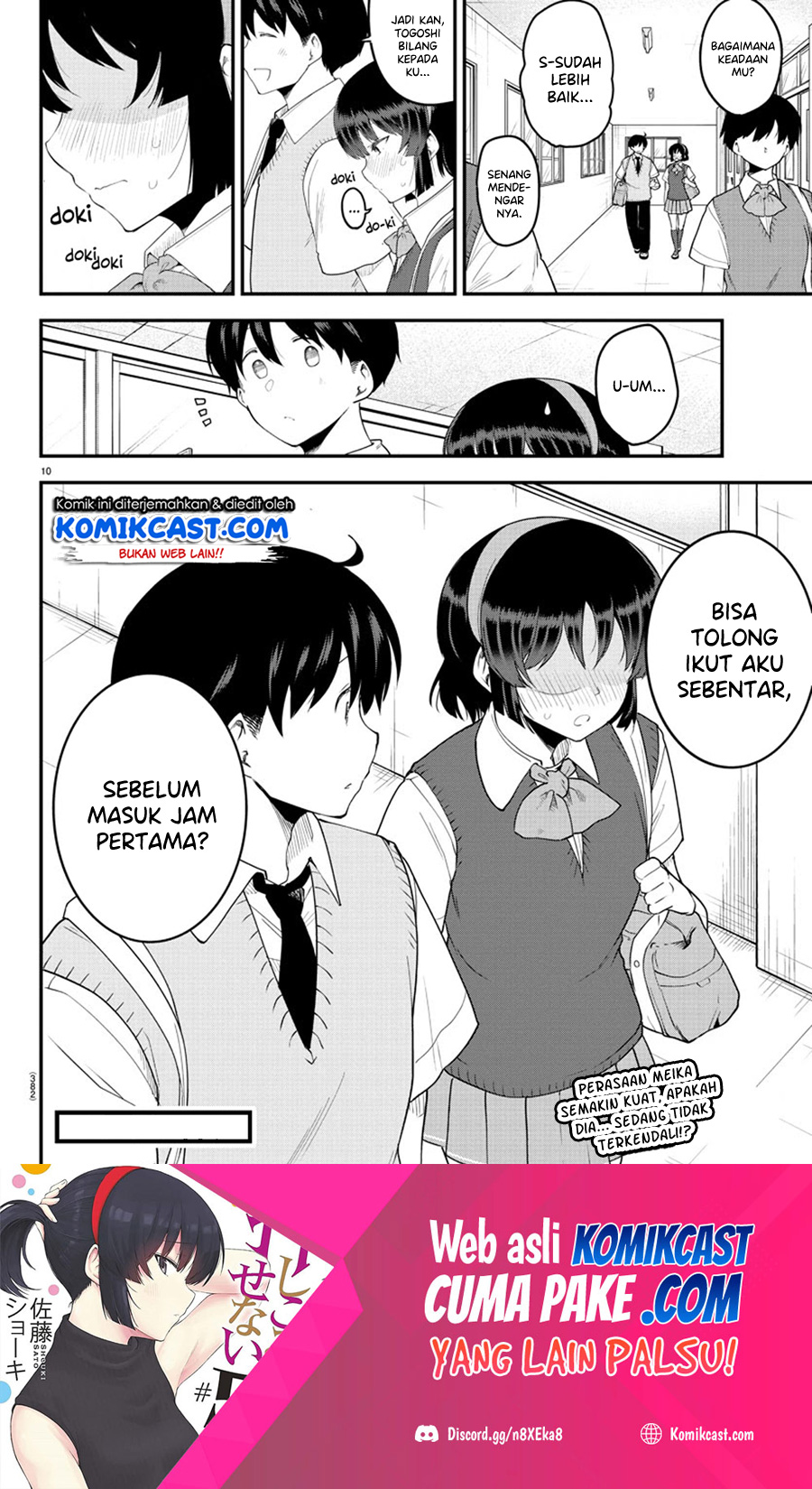 Meika-san Can’t Conceal Her Emotions (Serialization)