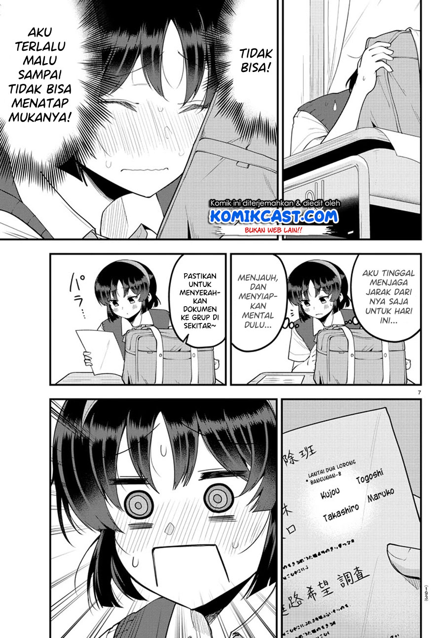 Meika-san Can’t Conceal Her Emotions (Serialization)