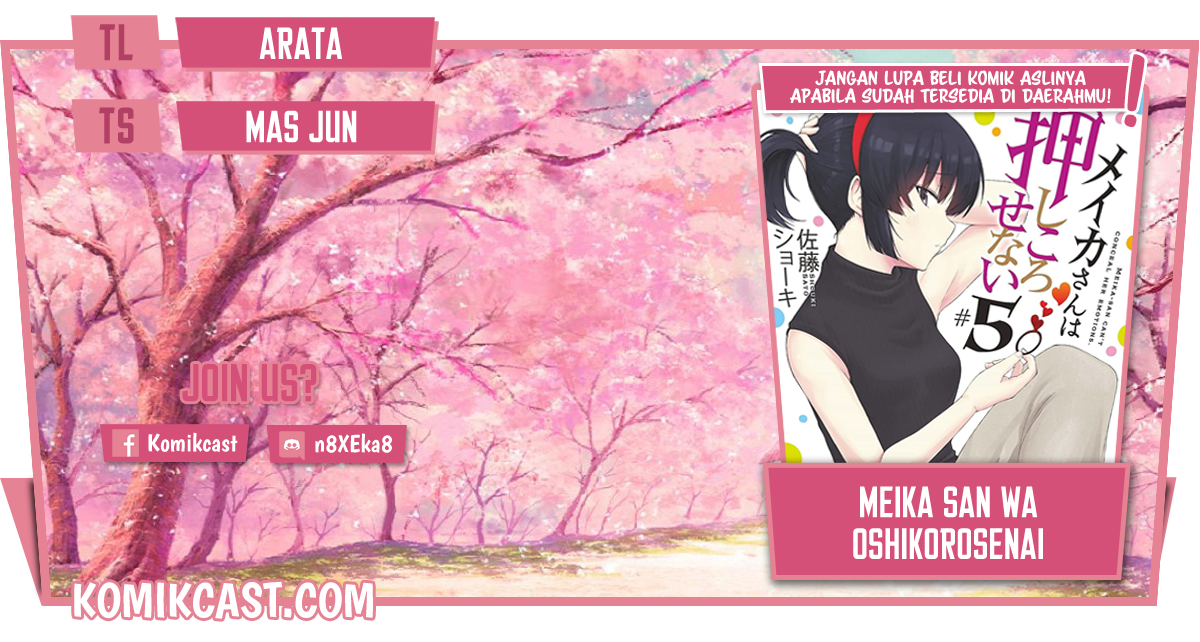 Meika-san Can’t Conceal Her Emotions (Serialization)