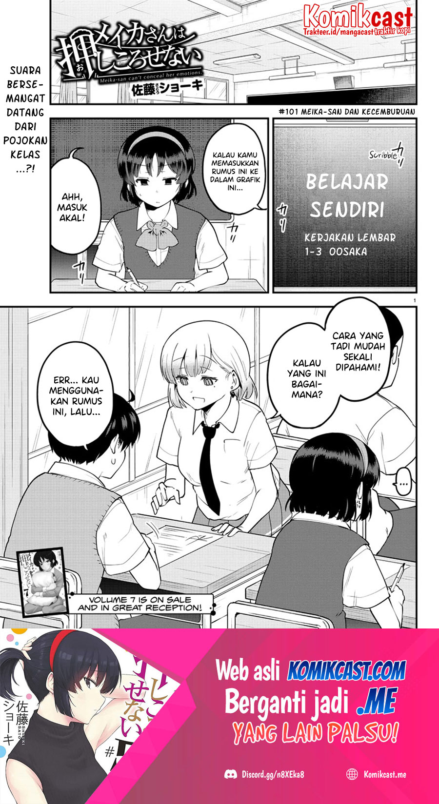 Meika-san Can’t Conceal Her Emotions (Serialization)