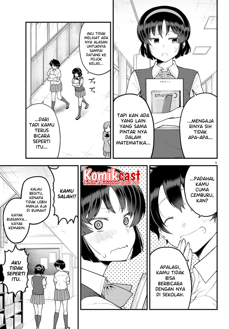 Meika-san Can’t Conceal Her Emotions (Serialization)