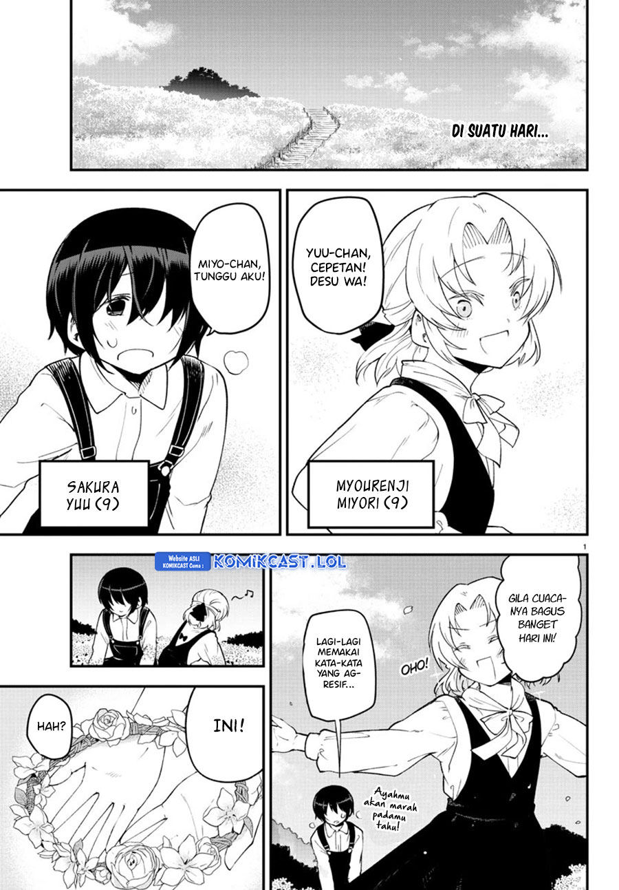 Meika-san Can’t Conceal Her Emotions (Serialization)