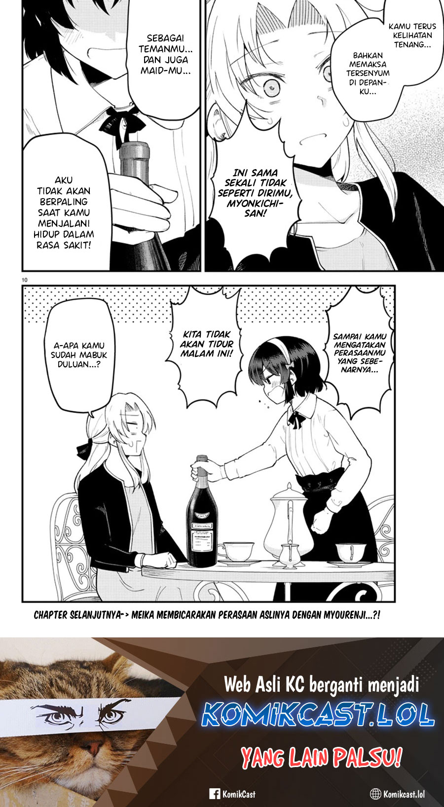 Meika-san Can’t Conceal Her Emotions (Serialization)