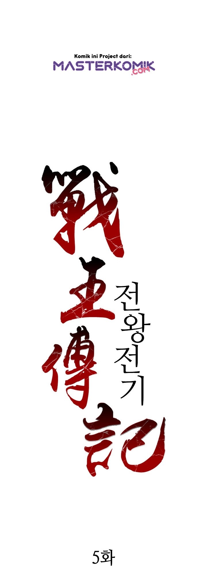 Memoir Of The King Of War