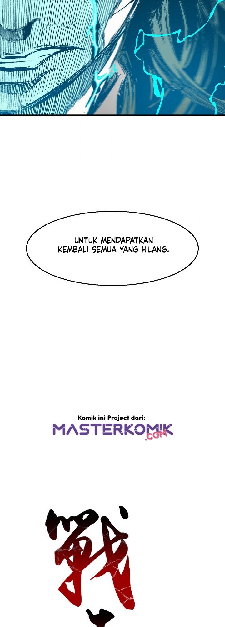 Memoir Of The King Of War