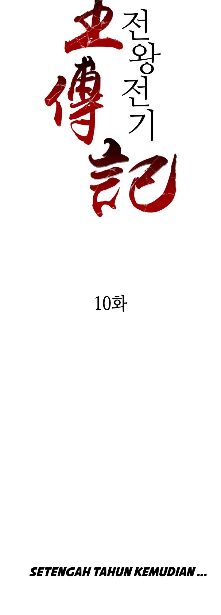 Memoir Of The King Of War