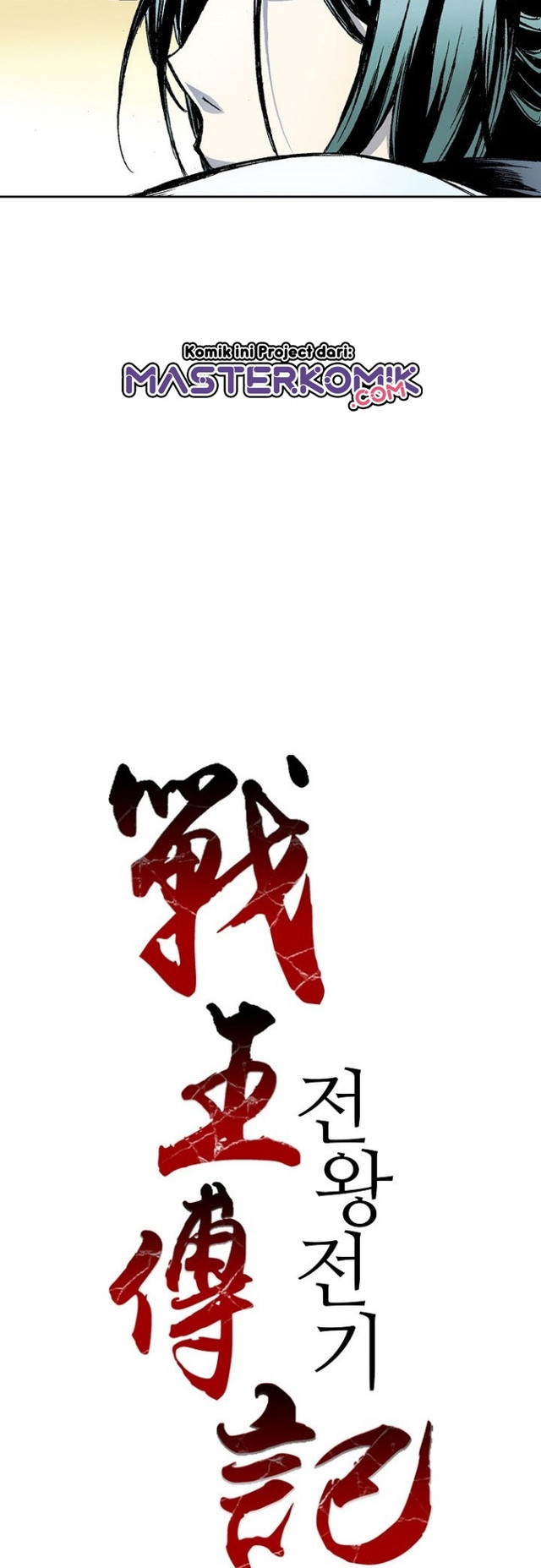 Memoir Of The King Of War