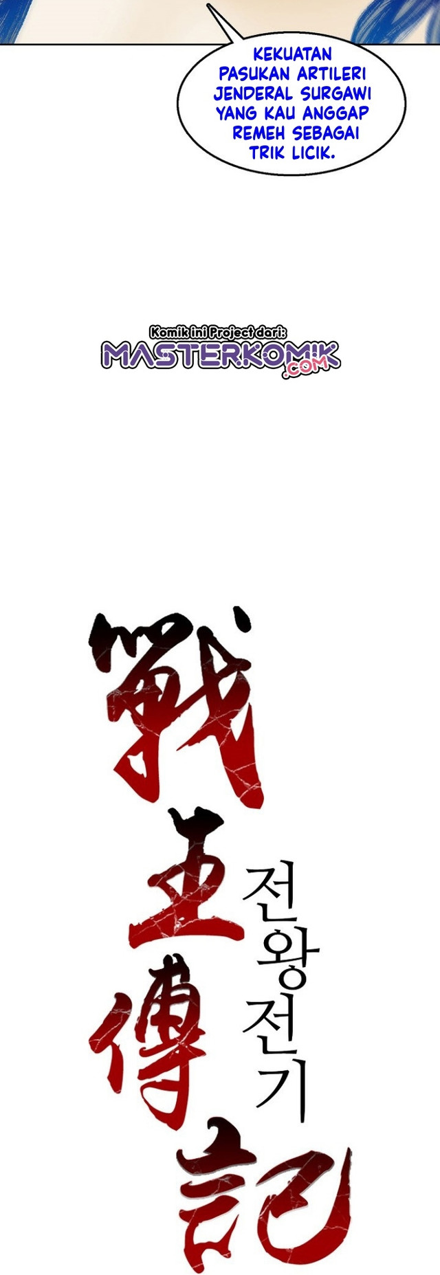 Memoir Of The King Of War