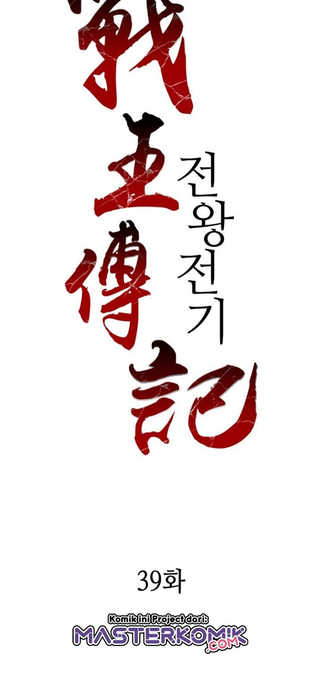 Memoir Of The King Of War